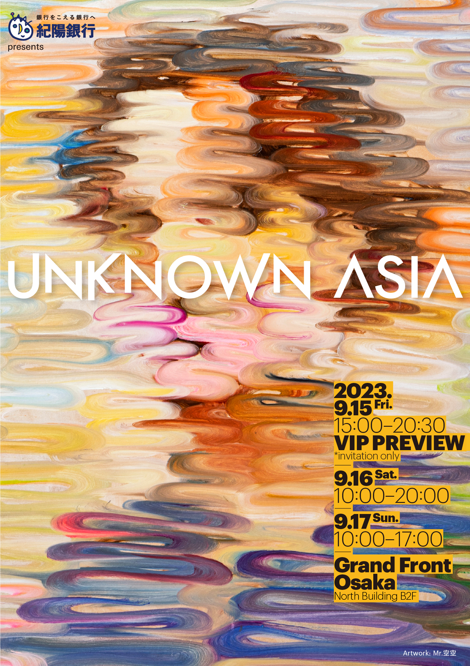 Unknown Asia 2023
